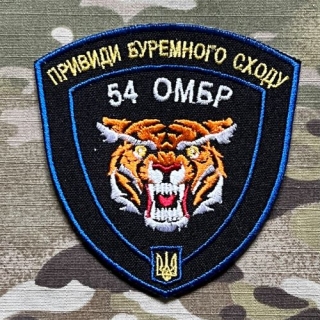 Ukrajina Military Patch 54th Separate Mechanized Brigade - nášivka