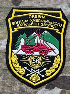 Ukrajina Military Patch 56th Signal Battalion - Color Print - nášivka