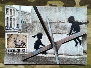 Ukrajina Postcard Graffiti street art Banksy with Stamp 24.2.2023 Sevastopol-Kiyv - ПТН ПНХ! FCK PTN! - pohlednice + poštovní známka