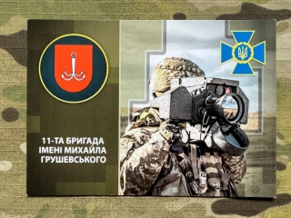 Ukrajina Postcard Ukraine Force 11th Brigade of the National Guard - pohlednice