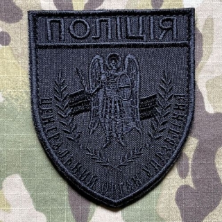Ukrajina Military Velcro Patch Police - Central Governing Body - Black - nášivka