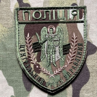 Ukrajina Military Velcro Patch Police - Central Governing Body - Multicam - nášivka