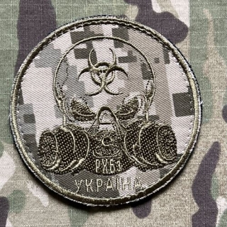 Ukrajina Military Velcro Patch RCHBZ - Chemical Corps - Digital Camo - nášivka
