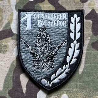 Ukrajina Military Velcro Patch 93rd Mechanized Brigade -1st Rifle Battalion - nášivka