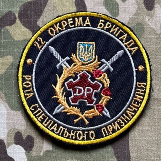 Ukrajina Military Velcro Patch National Guard Ukraine - 22nd Separate Brigade Security of Diplomatic Missions - Color/Black - nášivka