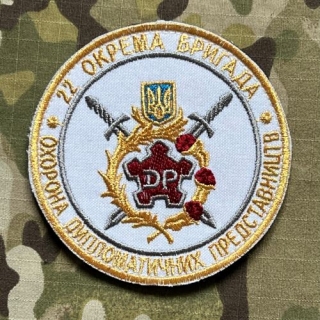 Ukrajina Military Velcro Patch National Guard Ukraine - 22nd Separate Brigade Security of Diplomatic Missions - Color/White - nášivka
