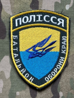 Ukrajina Military Velcro Patch Regional Defense Battalion - Polissya - nášivka