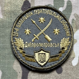 Ukrajina Military Velcro Patch 20th Territorial Defense Battalion - Dnipropetrovsk - Olive - nášivka
