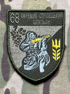 Ukrajina Military Velcro Patch 68th Separate Territorial Defense Battalion of Transcarpathia - nášivka