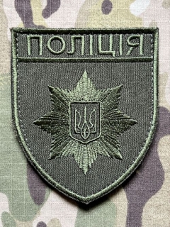 Ukrajina Military Velcro Patch Police - Olive - nášivka