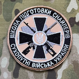 Ukrajina Military Velcro Patch Ground Forces - Sniper Training School - nášivka