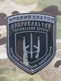 Ukrajina Military Patch Right Sector - Dobrovolnyj Ukrainskyj Korpus Za Božu Pravdu - Camo/Grey - ver.2 - nášivka
