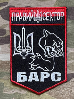 Ukrajina Military Patch Right Sector - Special unit Bars - nášivka