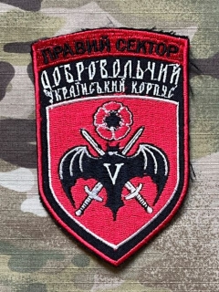 Ukrajina Military Patch Right Sector - 5th Battalion - nášivka