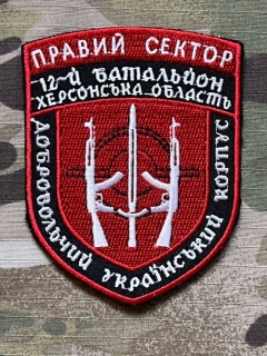 Ukrajina Military Patch Right Sector -12nd Battalion - nášivka