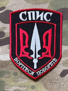 Ukrajina Military Patch Right Sector - Spear - nášivka