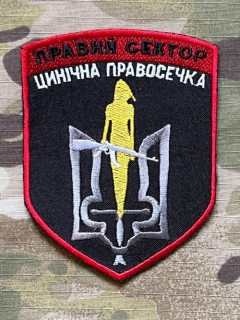 Ukrajina Military Patch Right Sector - Cynical Right-Hander - nášivka