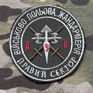 Ukrajina Military Patch Right Sector - Military Field Gendarmerie - Olive - nášivka