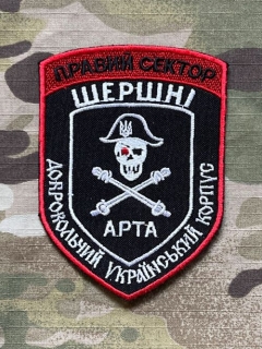 Ukrajina Military Patch Right Sector - Artillery - Color - nášivka