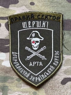 Ukrajina Military Patch Right Sector - Artillery - nášivka