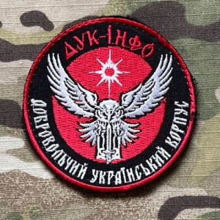 Ukrajina Military Velcro Patch Right Sector - DUK-INFO Dobrovolčyj Ukrainskyj Korpus - medium - nášivka