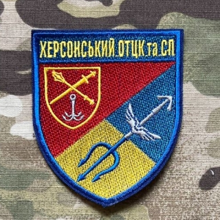 Ukrajina Military Patch Regional Territorial Center of Recruitment and Social Support - Kherson - Color - nášivka