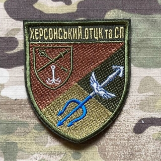 Ukrajina Military Patch Regional Territorial Center of Recruitment and Social Support - Kherson - Olive - nášivka