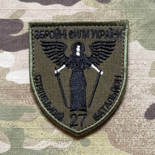 Ukrajina Military Velcro Patch 27th The Rifle Battalion of the Armed Forces - Olive - nášivka