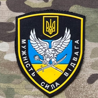 Ukrajina Military Patch National Guard Ukraine - nášivka