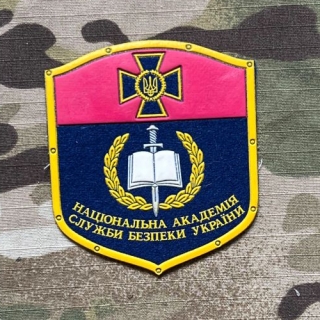 Ukrajina Military Patch Security Service - SBU - National Academy - nášivka