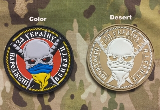 Ukrajina Military PVC Patch Narodženi i Vbyvaty za Ukrainu nášivka