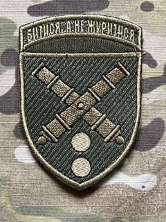 Ukrajina Military Velcro Patch 43rd Separate Artillery Brigade - Olive - nášivka