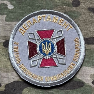 Ukrajina Military Velcro Patch Police - State Criminal Enforcement Service - nášivka