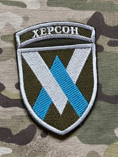 Ukrajina Military Velcro Patch 11th Separate Brigade of Army Aviation - Kherson - nášivka