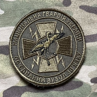 Ukrajina Military Velcro Patch National Guard Ukraine - Unified Communication Node - Olive - nášivka