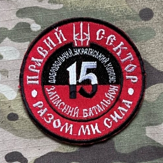 Ukrajina Military Patch Right Sector - 15th Battalion - nášivka