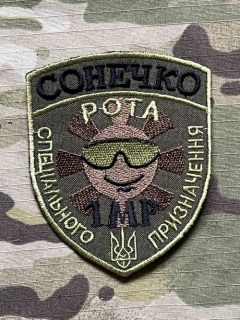 Ukrajina Military Patch Right Sector - 1st Company SPECNAZ - Transcarpathia - nášivka