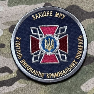 Ukrajina Military Patch Police - State Criminal Enforcement Service - Western Regional Administration - nášivka