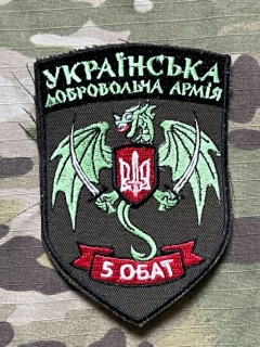 Ukrajina Military Patch Ukrainian Volunteer Army - 5th Battalion - nášivka