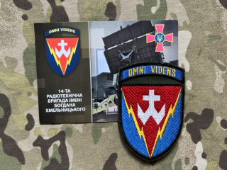Ukrajina Military Patch + Postcard 14th Radio Engineering Brigade - nášivka + pohlednice