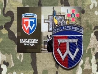 Ukrajina Military Patch + Postcard 58th Separate Motorized Infantry Brigade - nášivka + pohlednice