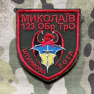 Ukrajina Military Velcro Patch 123rd Separate Territorial Defense Brigade - Mykolaiv - Assault Company - nášivka