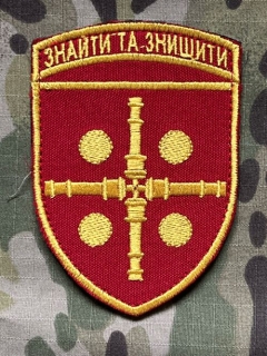 Ukrajina Military Velcro Patch 47th Separate Artillery Brigade - Color - nášivka