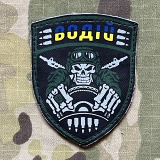 Ukrajina Military Velcro Patch Skeleton - Driver - Print - nášivka