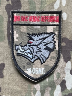 Ukrajina Military Velcro Patch 18th Separate Naval Infantry Battalion - Digital Camo - ver.2 - nášivka