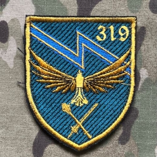 Ukrajina Military Velcro Patch 319th Separate Naval Infantry Battalion - Color - nášivka
