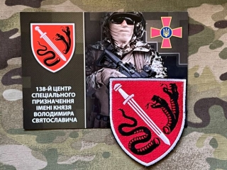 Ukrajina Military Patch + Postcard 138th Special Purpose Center of Military Police - nášivka + pohlednice