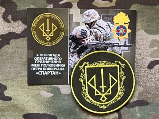 Ukrajina Military Patch + Postcard National Guard Ukraine - 3rd Brigade of Operational Assignment - Spartan - nášivka + pohlednice