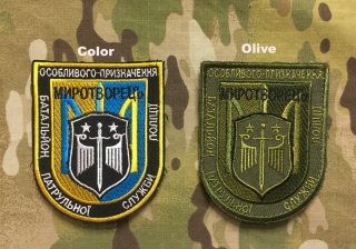 Ukrajina Military Velcro Patch Mirotvorec - Batalion Patrulnoj Služby Policii nášivka