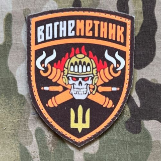 Ukrajina Military Velcro Patch Skeleton - Military Flamethrower - Print - Orange - nášivka